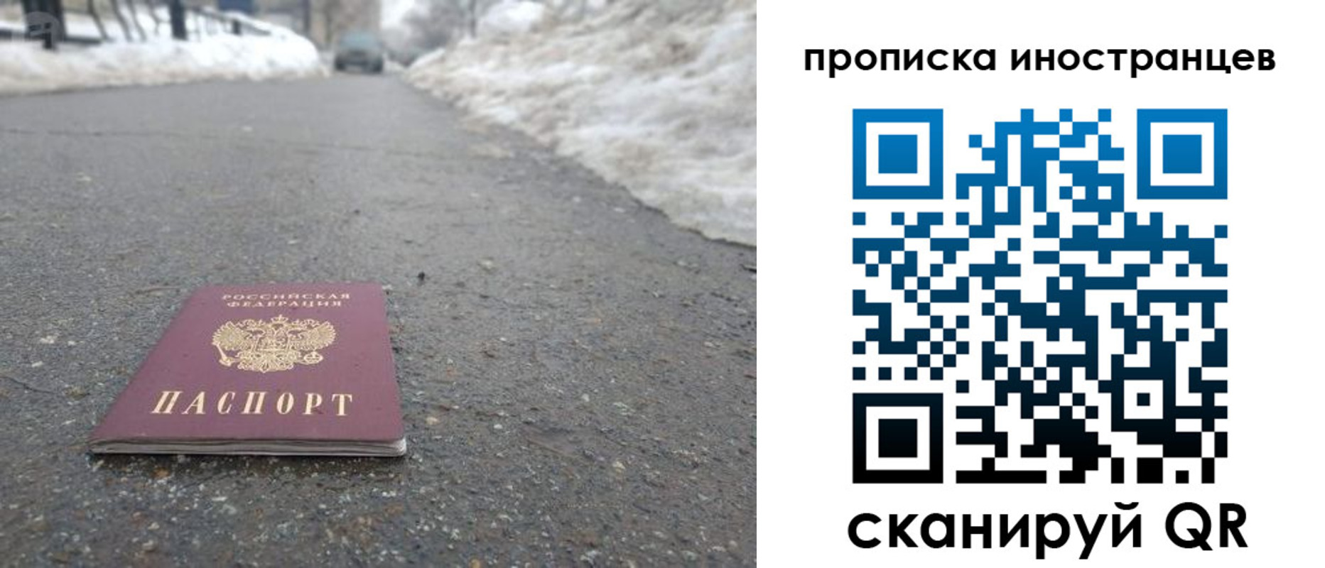 прописка ребенка в Евпатории