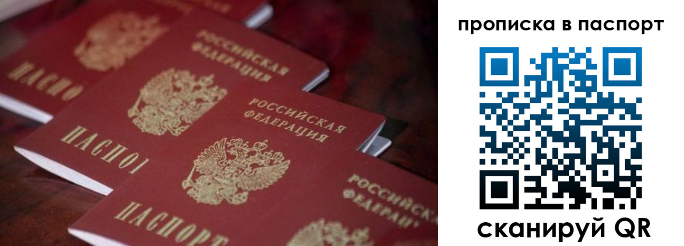 временная регистрация адрес в Евпатории