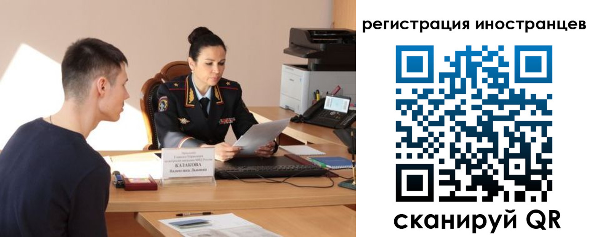 прописка от собственника в Евпатории